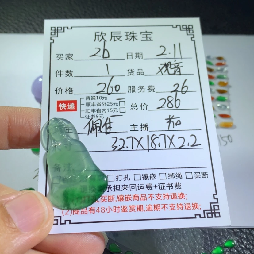 【闪购商品】翡翠吊坠(不含链)未镶嵌z****）