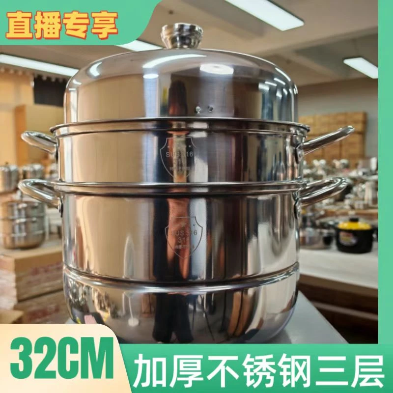 【32CM双层三层】加厚不锈钢烹饪必备厨房大容量多功能电磁炉燃气灶