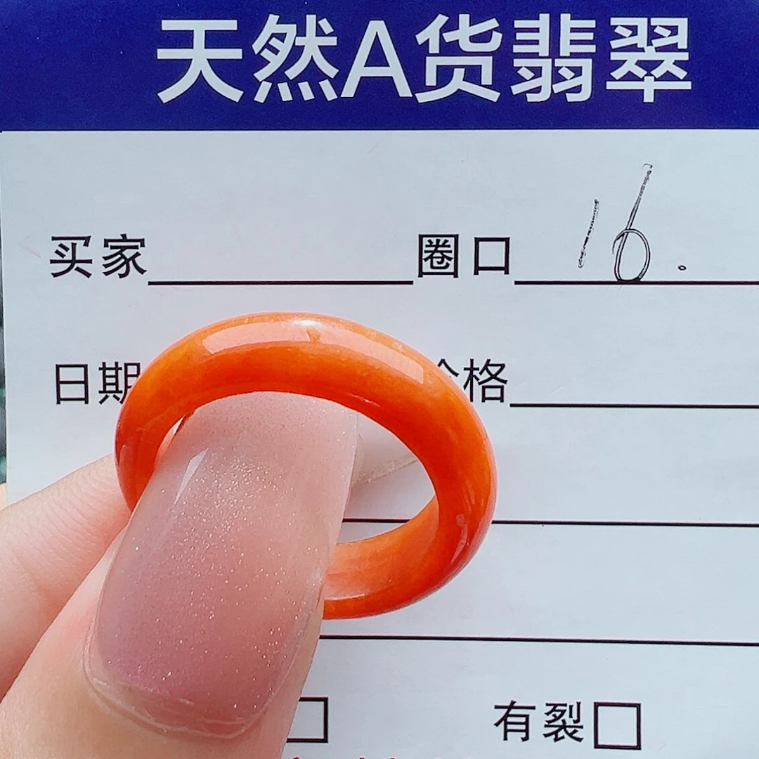 翡翠未镶嵌戒指戒圈