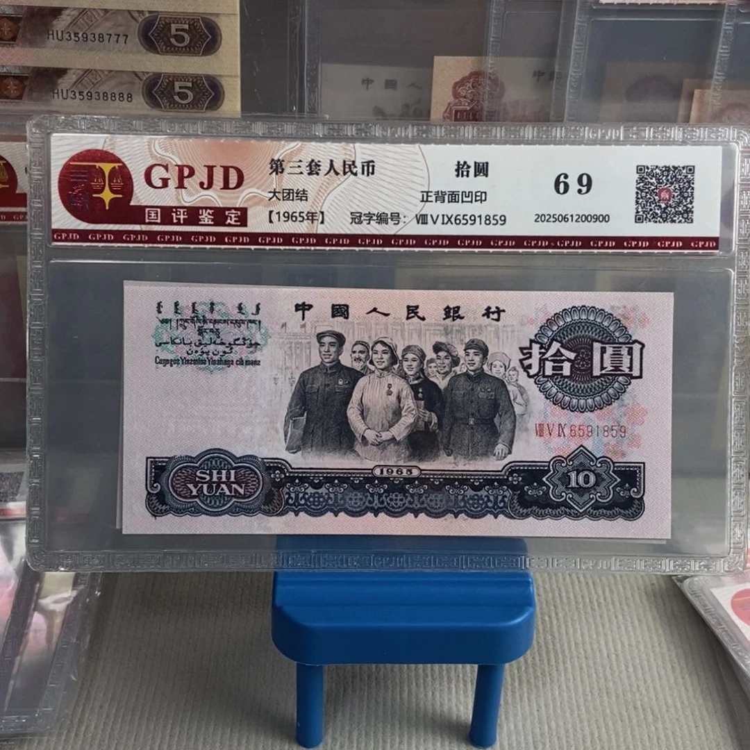 大团结随机号码保真