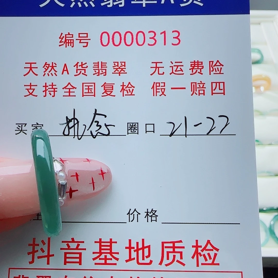 翡翠戒指未镶嵌戒指