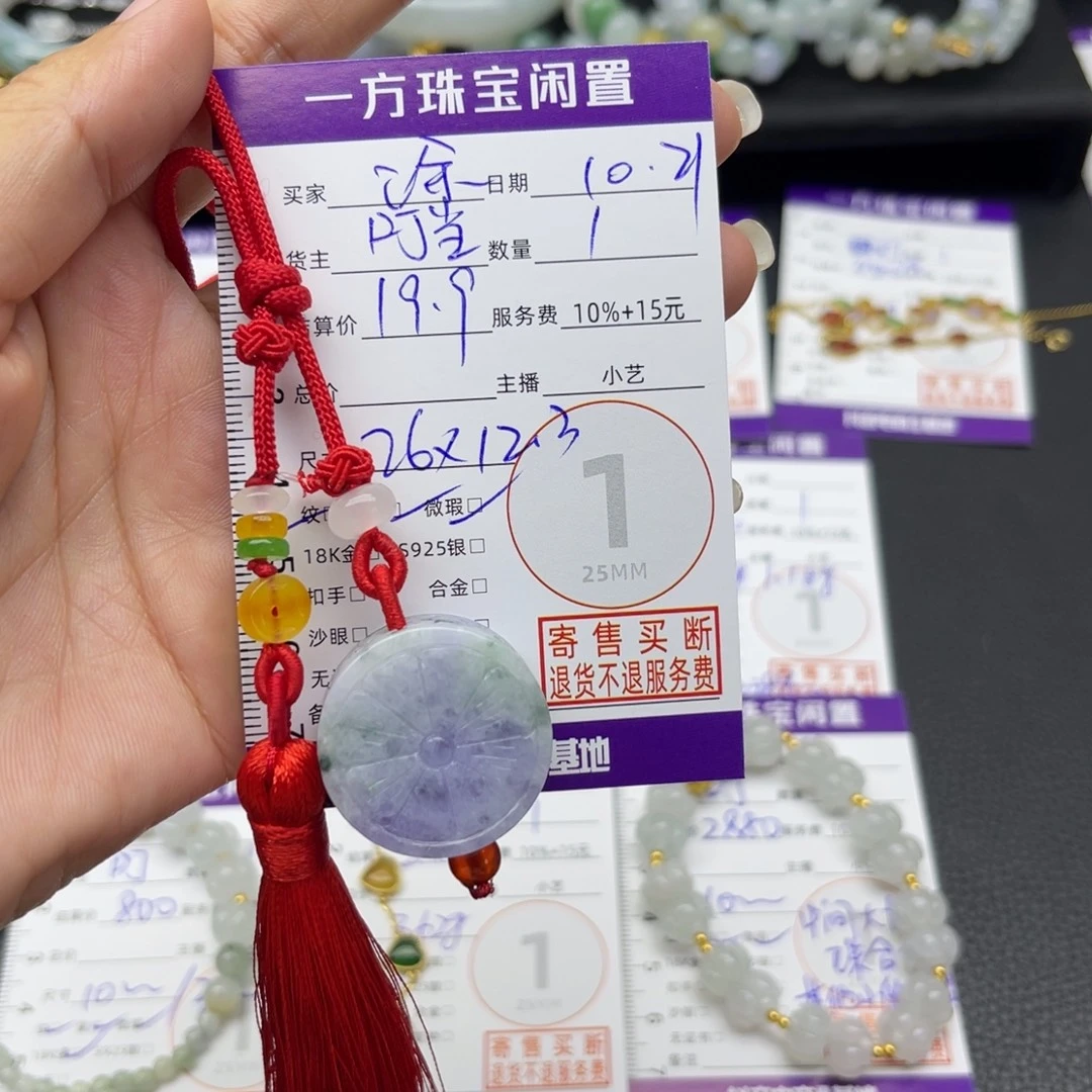 ****滴玛瑙/玉髓未镶嵌手链