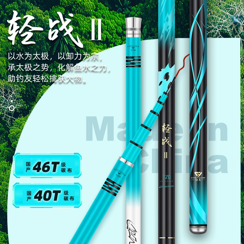 轻战二代鱼竿手竿8H19调4.5米碳素超轻超硬台钓竿轻量大物钓鱼竿