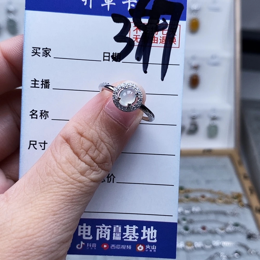 未镶嵌戒指翡翠戒指
