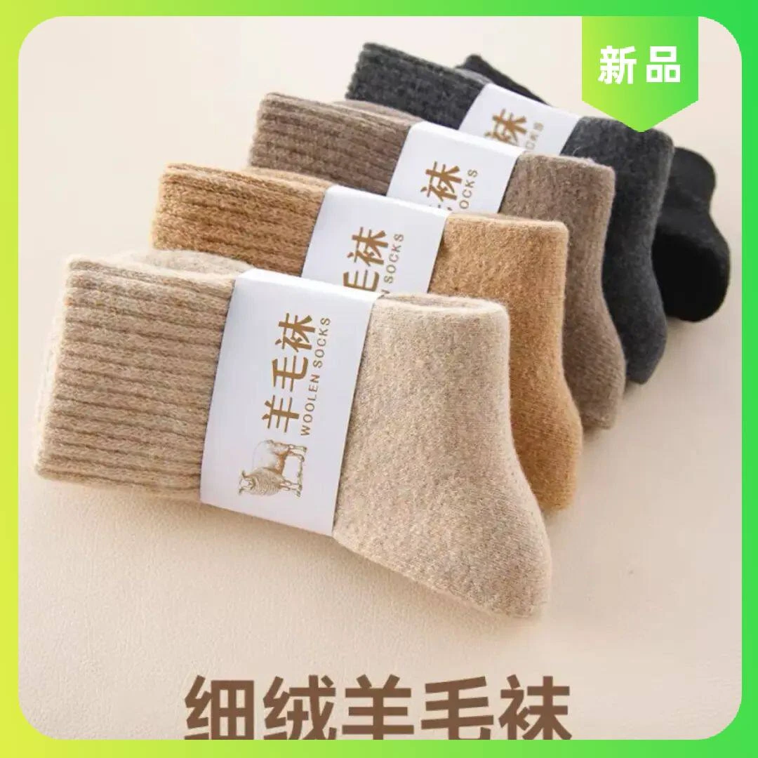 袜子加绒加厚运动中筒保暖滑雪袜发热厚男女秋冬季毛线袜羊毛袜