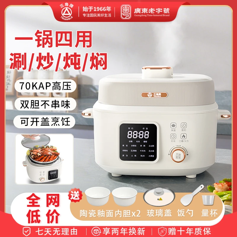 TRIANGLE/三角牌电压力锅陶瓷双胆高压炖煮焖肉软烂大容量多功能