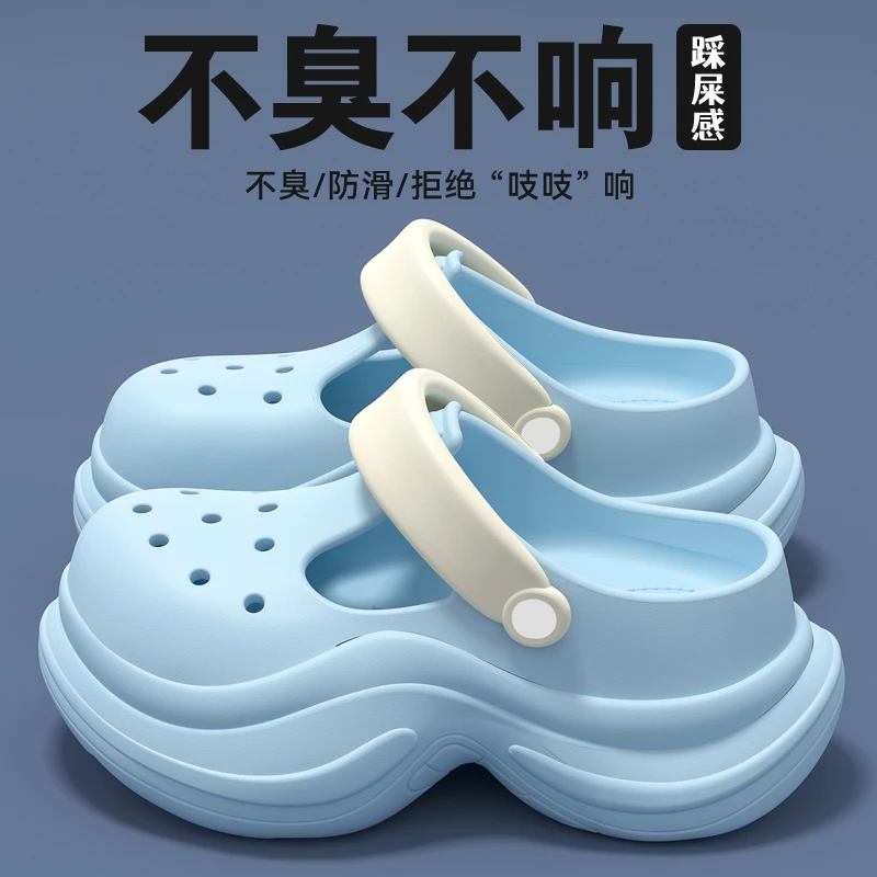 洞洞鞋女款夏季新款防滑厚底增高外穿踩屎感海边沙滩包头洞洞鞋女