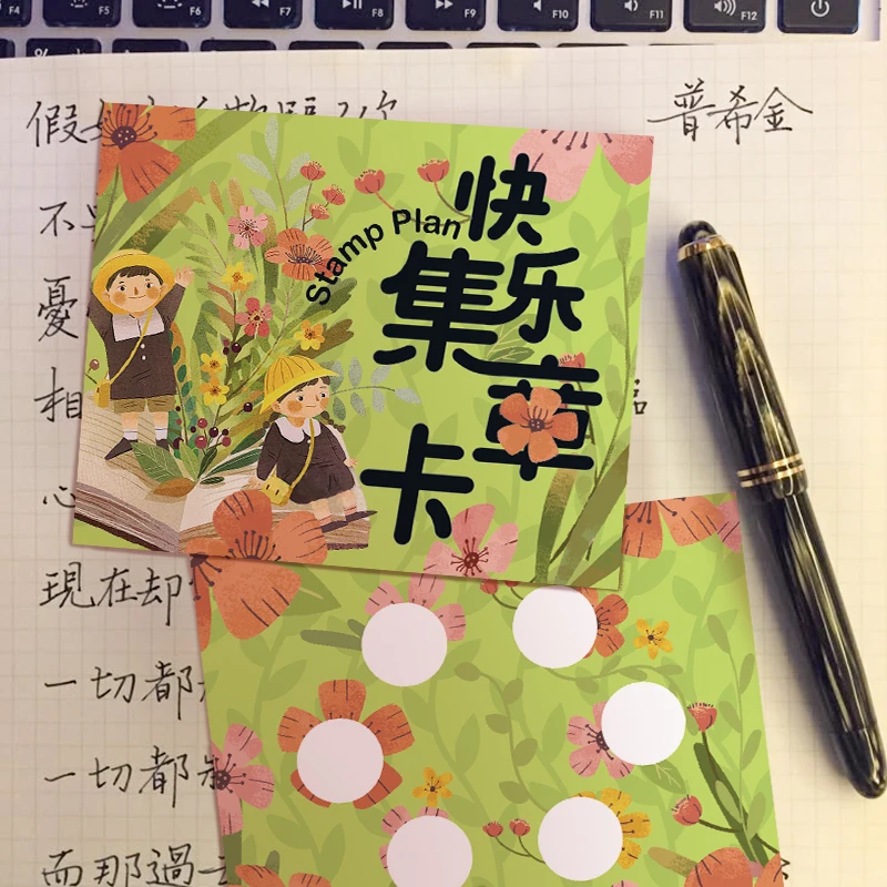 大卡11*9集章卡学校托管机构教育机构活动道具卡片六一活动贺卡