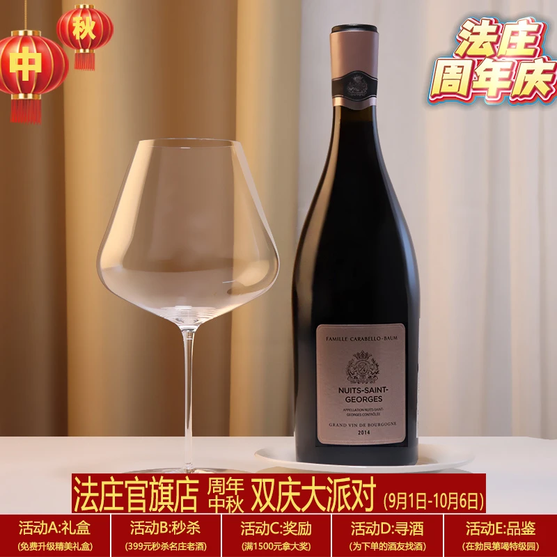 【法庄】勃艮第红酒夜丘玻玛酒庄夜圣乔治村庄级干红葡萄酒原瓶进口