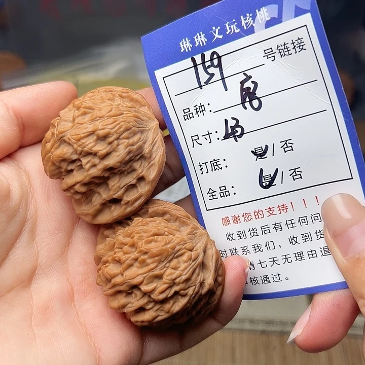 文玩核桃吊坠核桃159
