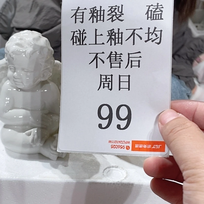 【闪购商品】摆件U***陶瓷摆件瑕疵特卖