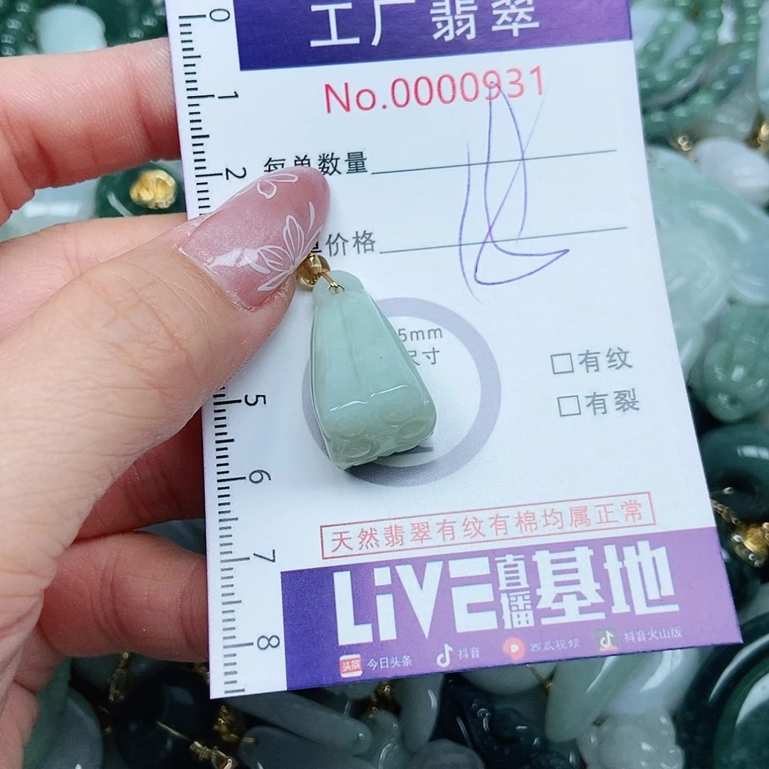 翡翠吊坠(不含链)未镶嵌