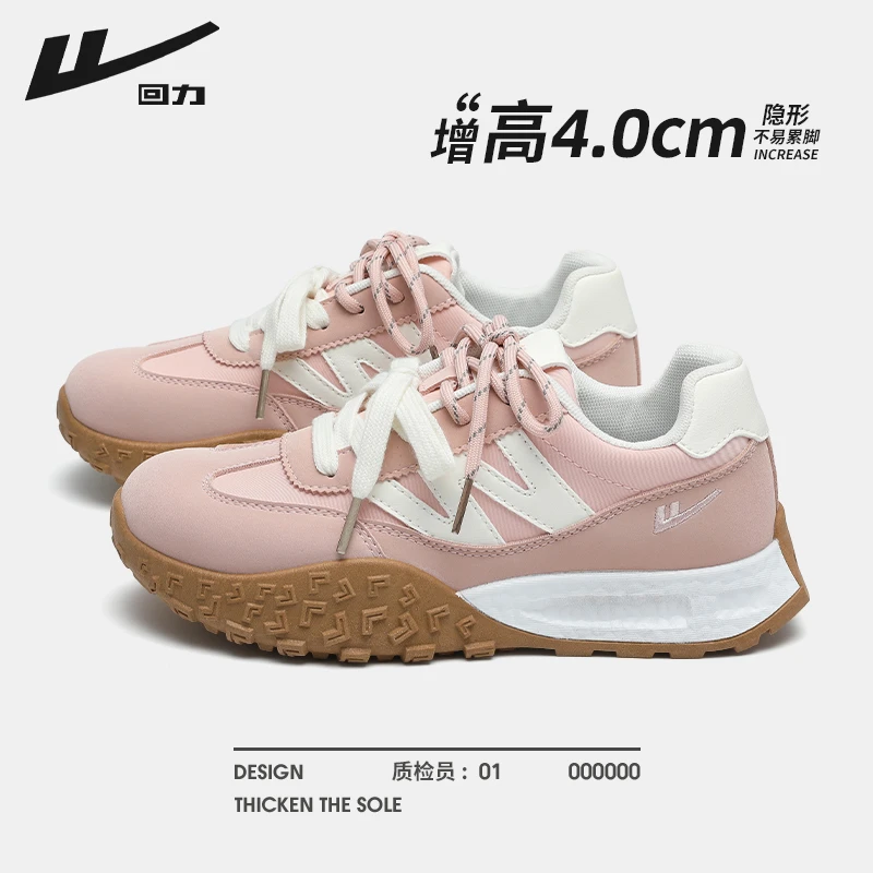 回力粉色厚底复古德训鞋女款2025新款秋季学生百搭爆款运动老爹鞋