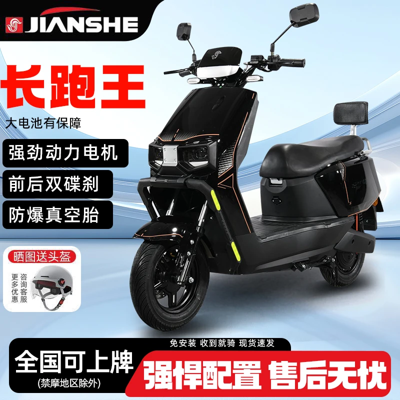 【直播专享】重庆建设苍穹电瓶车电动摩托车高速长跑王长续航