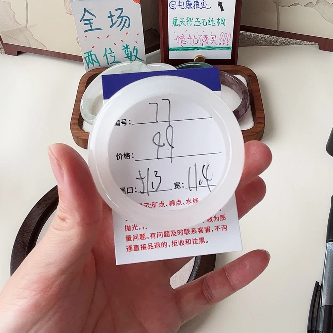 石英质玉未镶嵌手镯77-51.3
