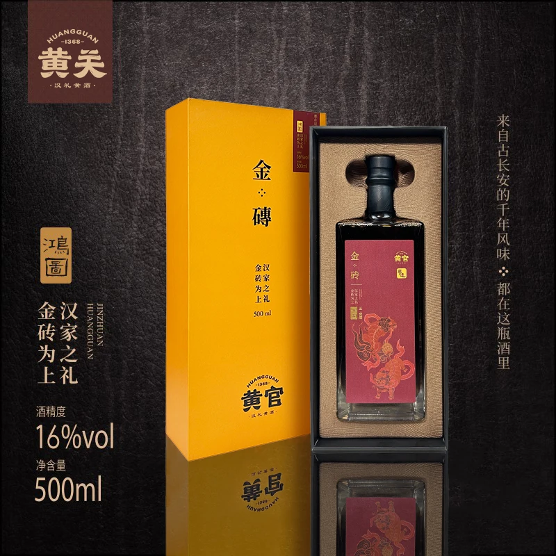 黄关黄酒小金砖鸿图商务礼盒16度纯手工精酿糯米酒半甜型500ml/瓶