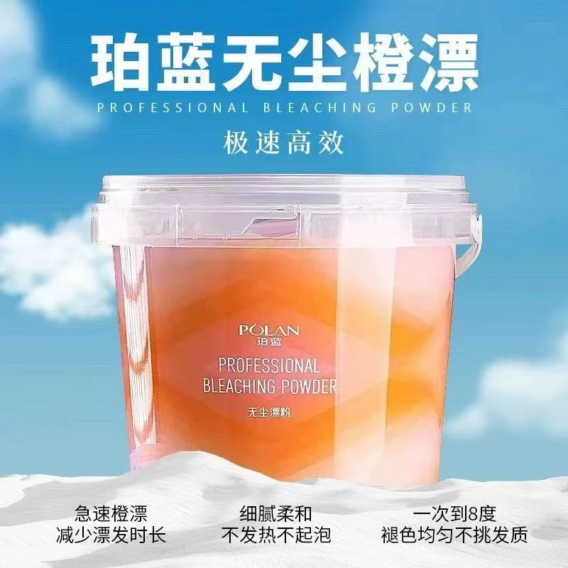 【珀蓝极速橙漂】正品珀蓝漂粉潮色伴侣恒温无尘漂粉不发泡褪色快