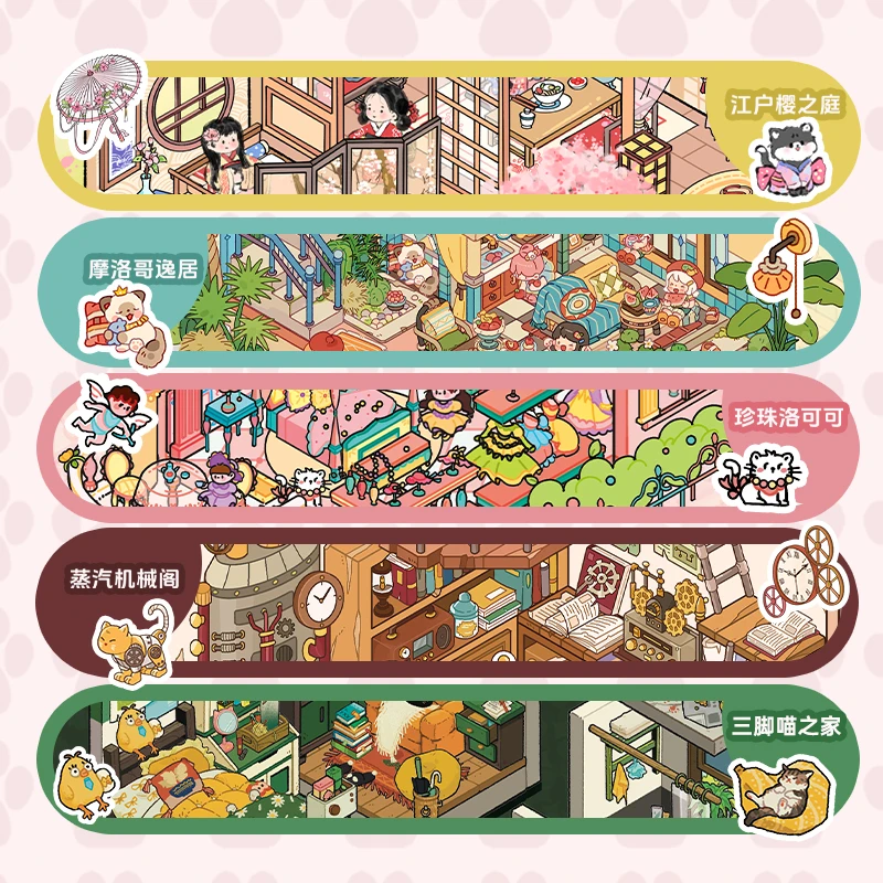 【三脚喵1.0】艺术易居系列造景贴纸微缩场景贴纸DIY立体小屋贴画