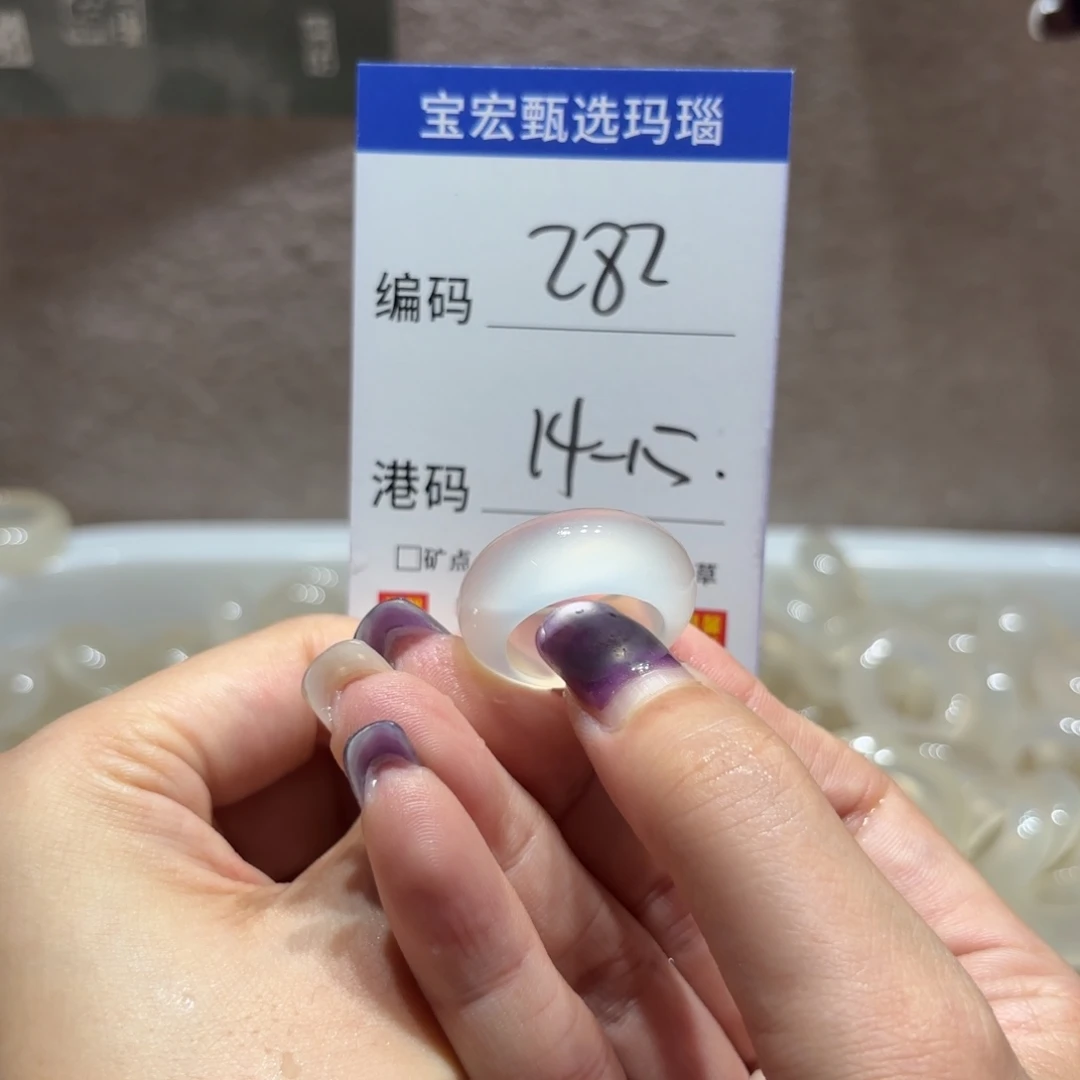 玛瑙/玉髓戒指未镶嵌