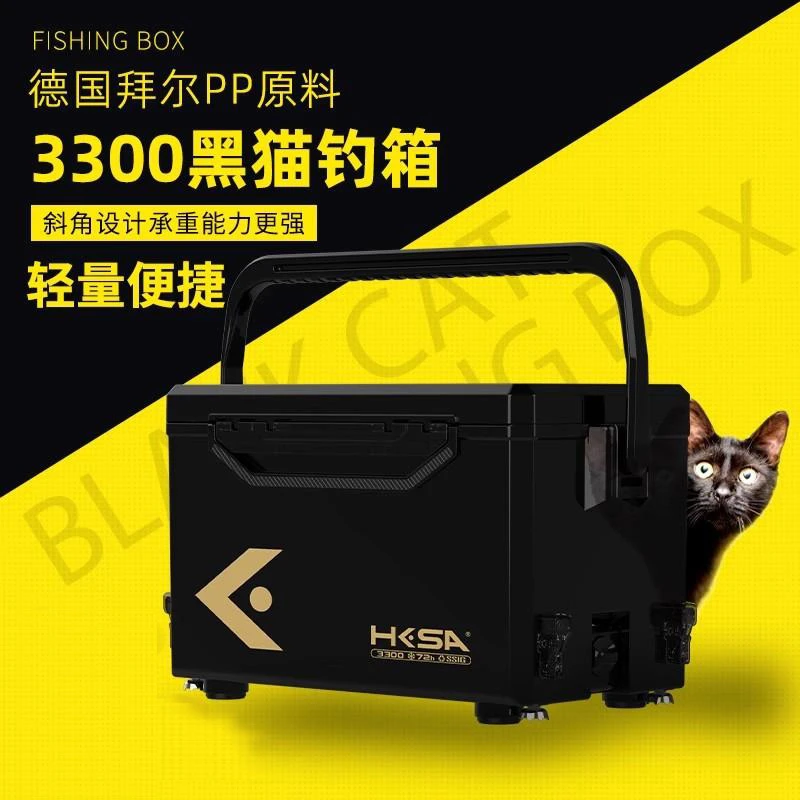 黑坑上岸黑猫3300钓箱超轻超硬加厚钓鱼箱+钓箱配件五件套套装