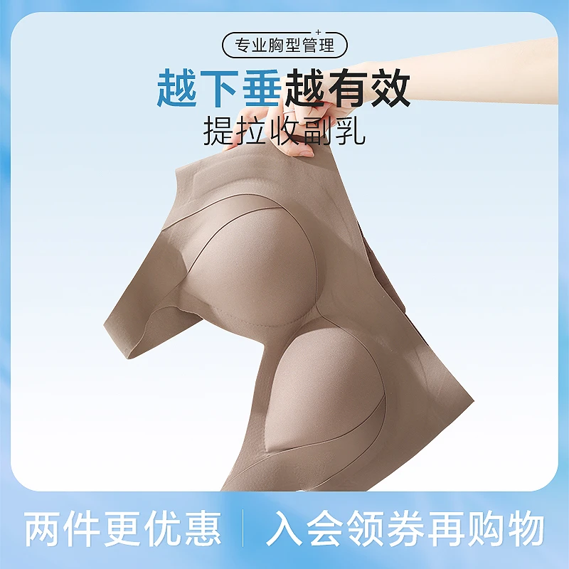 【大胸显小】舒适收副乳调整型文胸防下垂文胸无痕内衣大码美背女士