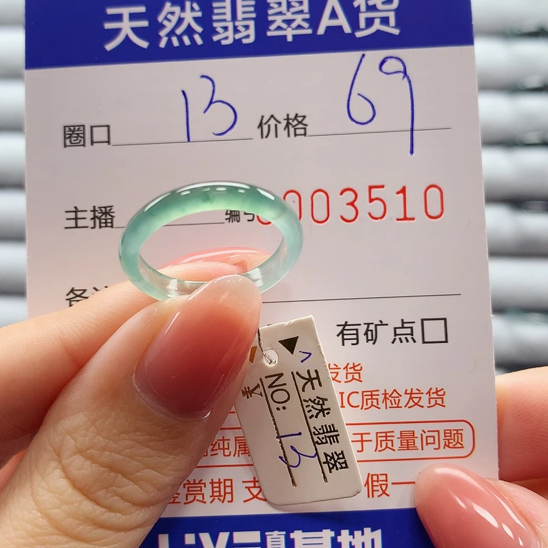 翡翠戒指未镶嵌翡翠