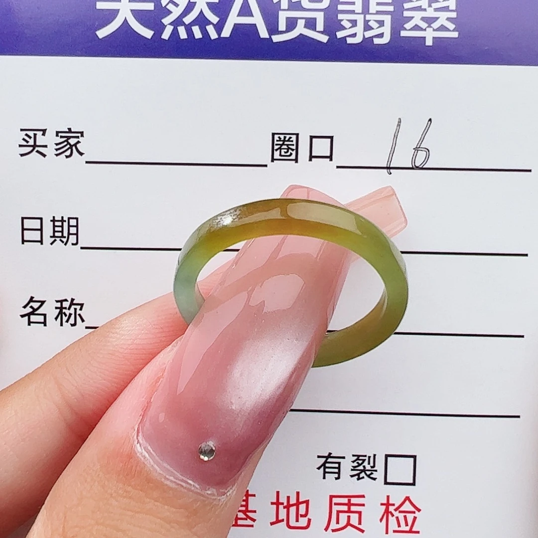 翡翠戒指未镶嵌翡翠