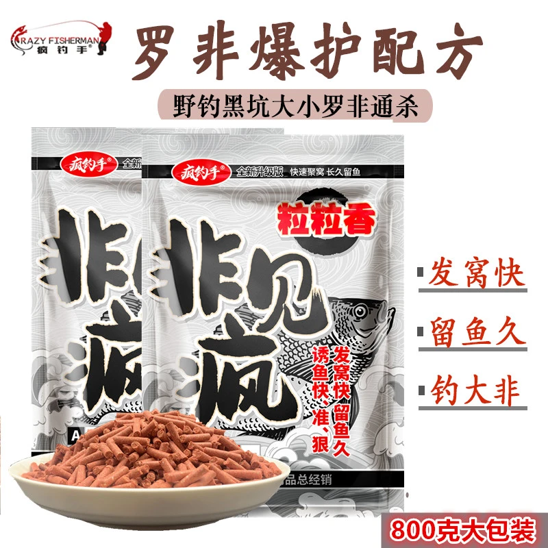 罗非打窝颗粒非见疯窝料福寿鱼非洲鲫鱼罗非鱼窝料