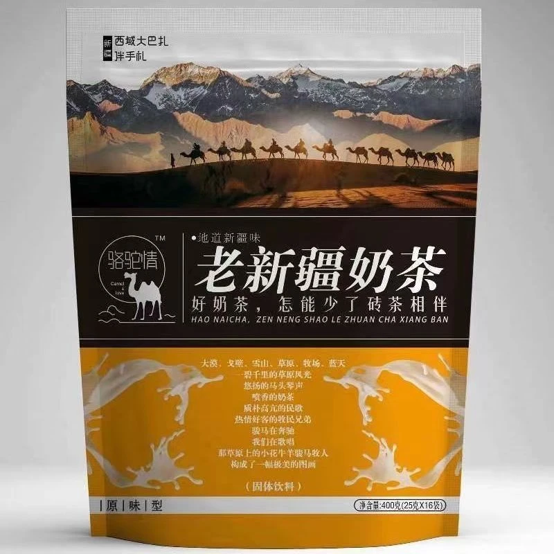 新疆特产老新疆骆驼情奶茶粉400克速溶袋装奶茶店咸味冲泡奶茶粉