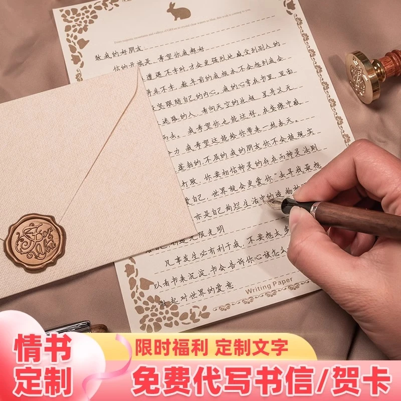 定制手写书信代写信表白信书信情书代笔纯手写生日快乐贺卡代寄