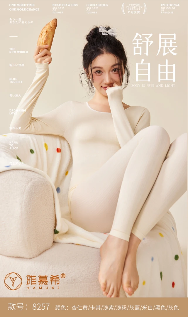 董小姐/8257女士美体内衣套装