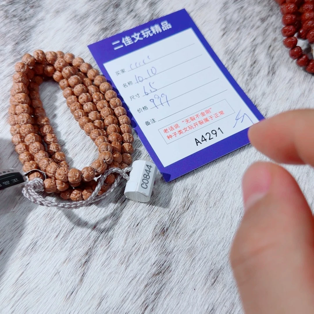 c***c手串金刚菩提金花佛手