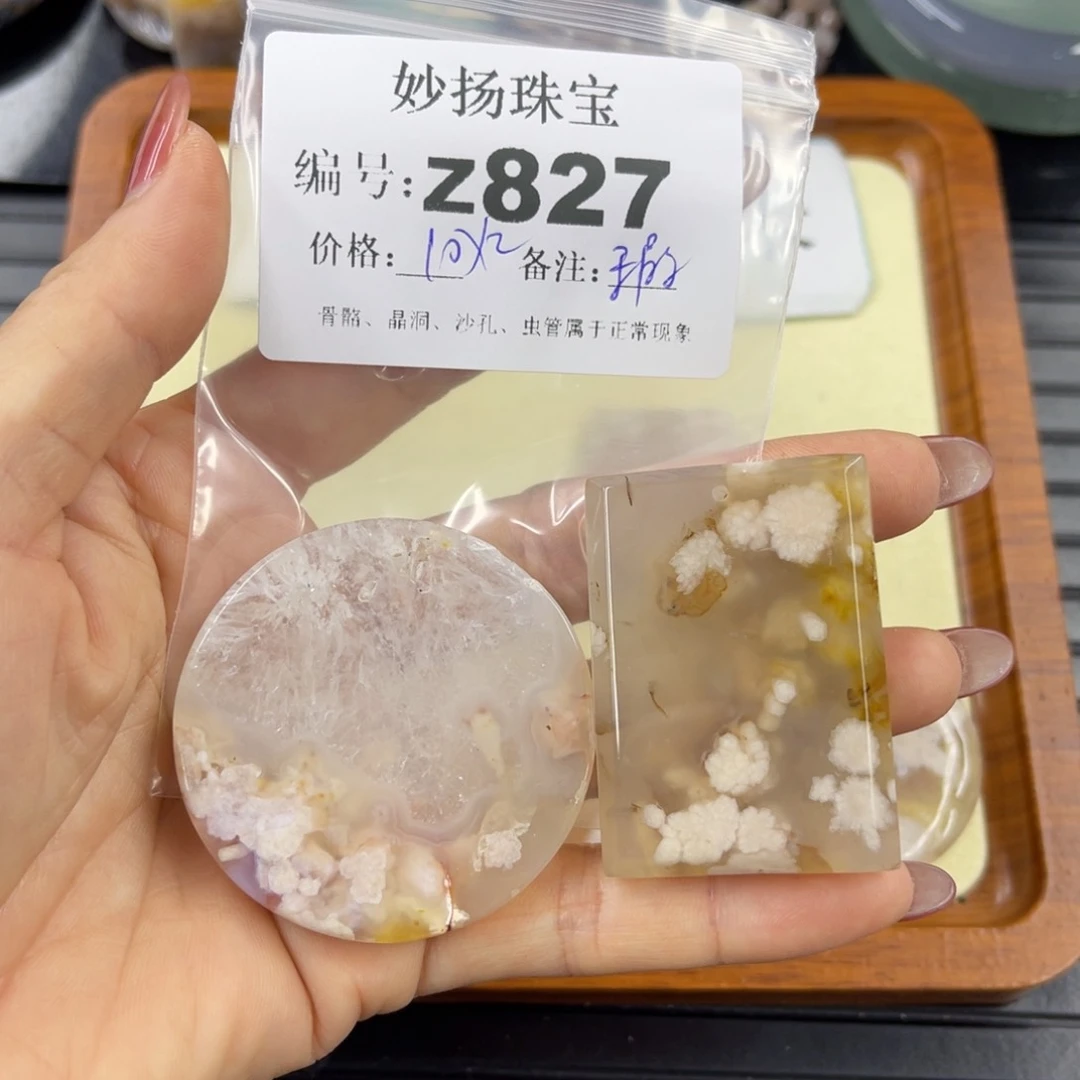 石英质玉默认有瑕未镶嵌?*K
