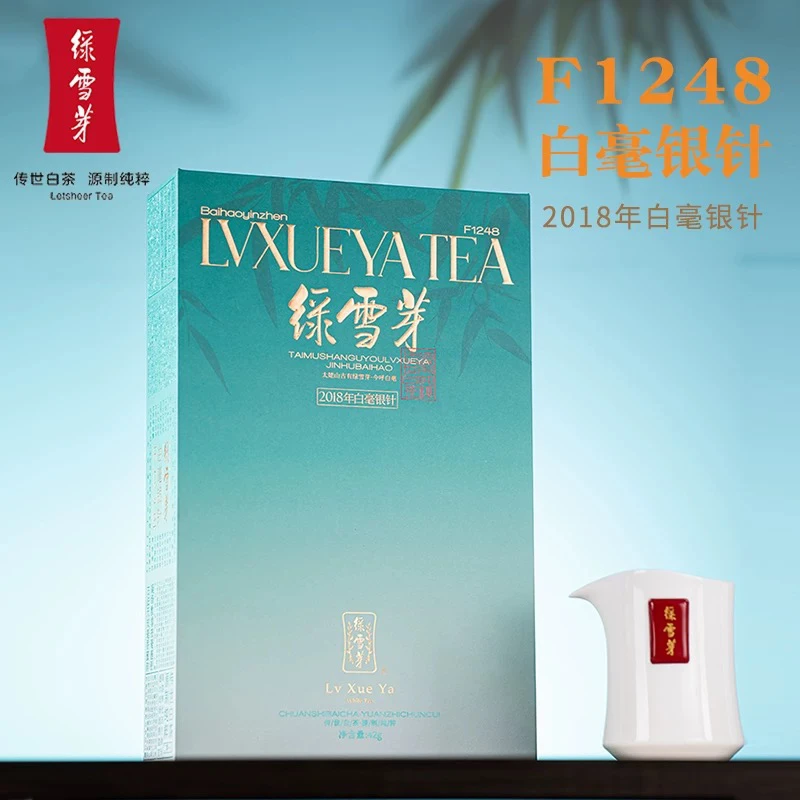 绿雪芽 2018年白毫银针礼盒42g