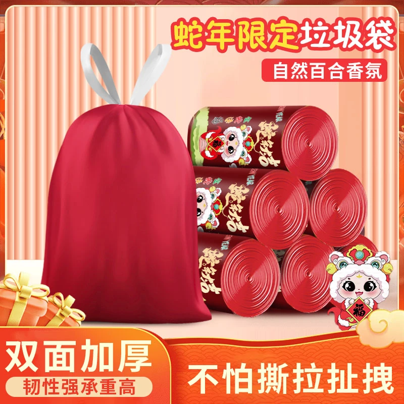 8卷（试用2卷）新年款红色百合香氛垃圾袋