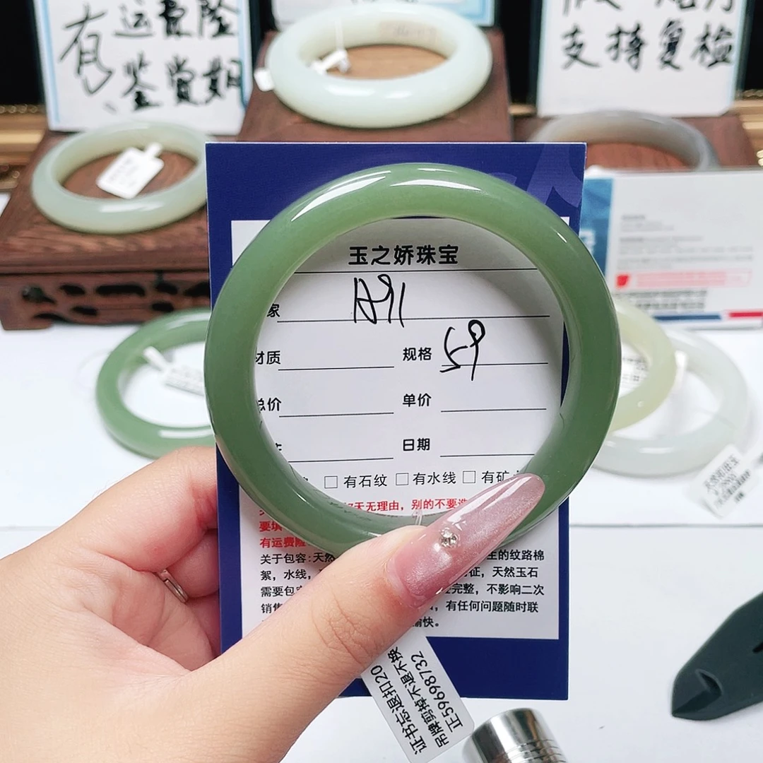 2***啦未镶嵌手镯和田玉