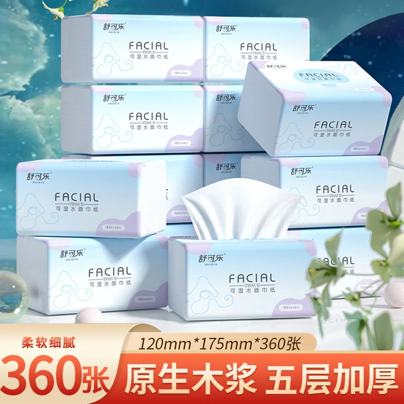 20包纸巾加厚纸巾抽纸家用批发餐巾纸卫生纸抽取式4783