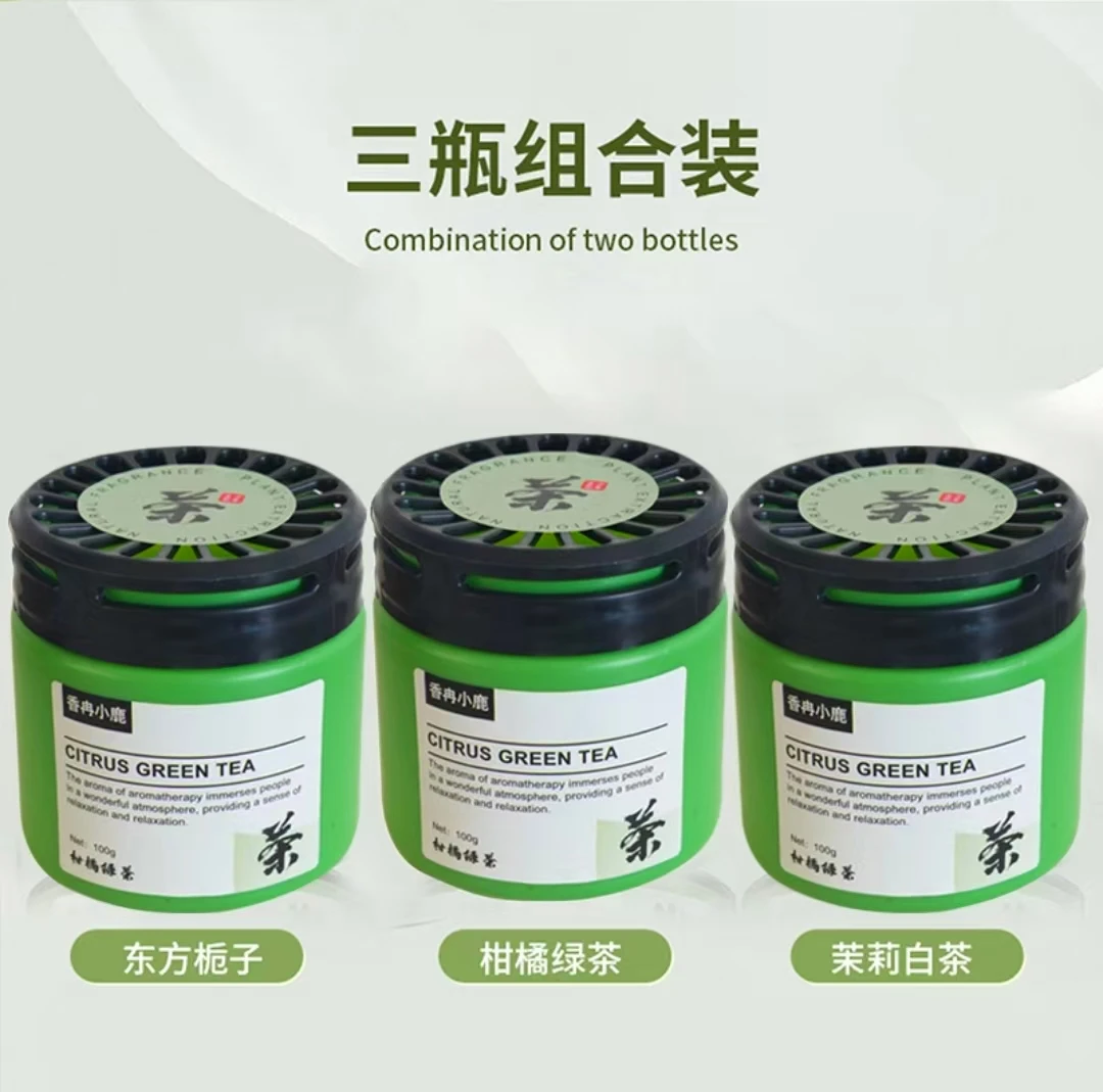 【到手3瓶】车载香薰高级感茶香芬芳淡香持久留香除异味固体香膏