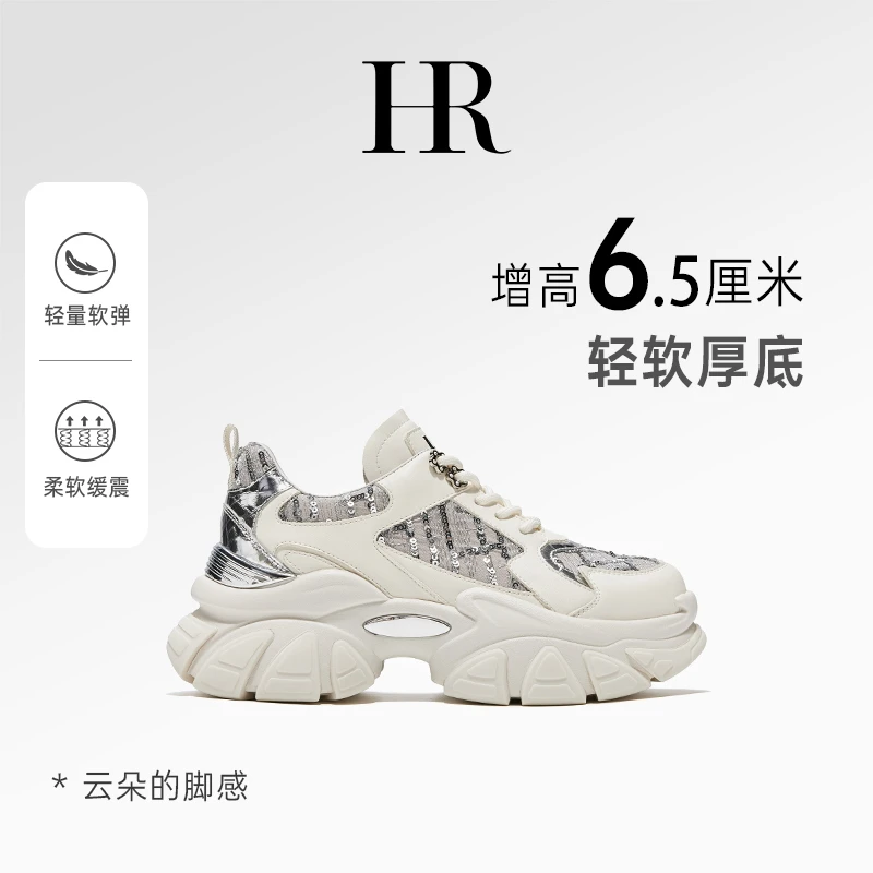 HR/赫莲娜时尚休闲鞋女夏季潮鞋女缓震柔软ins厚底鞋设计感百搭