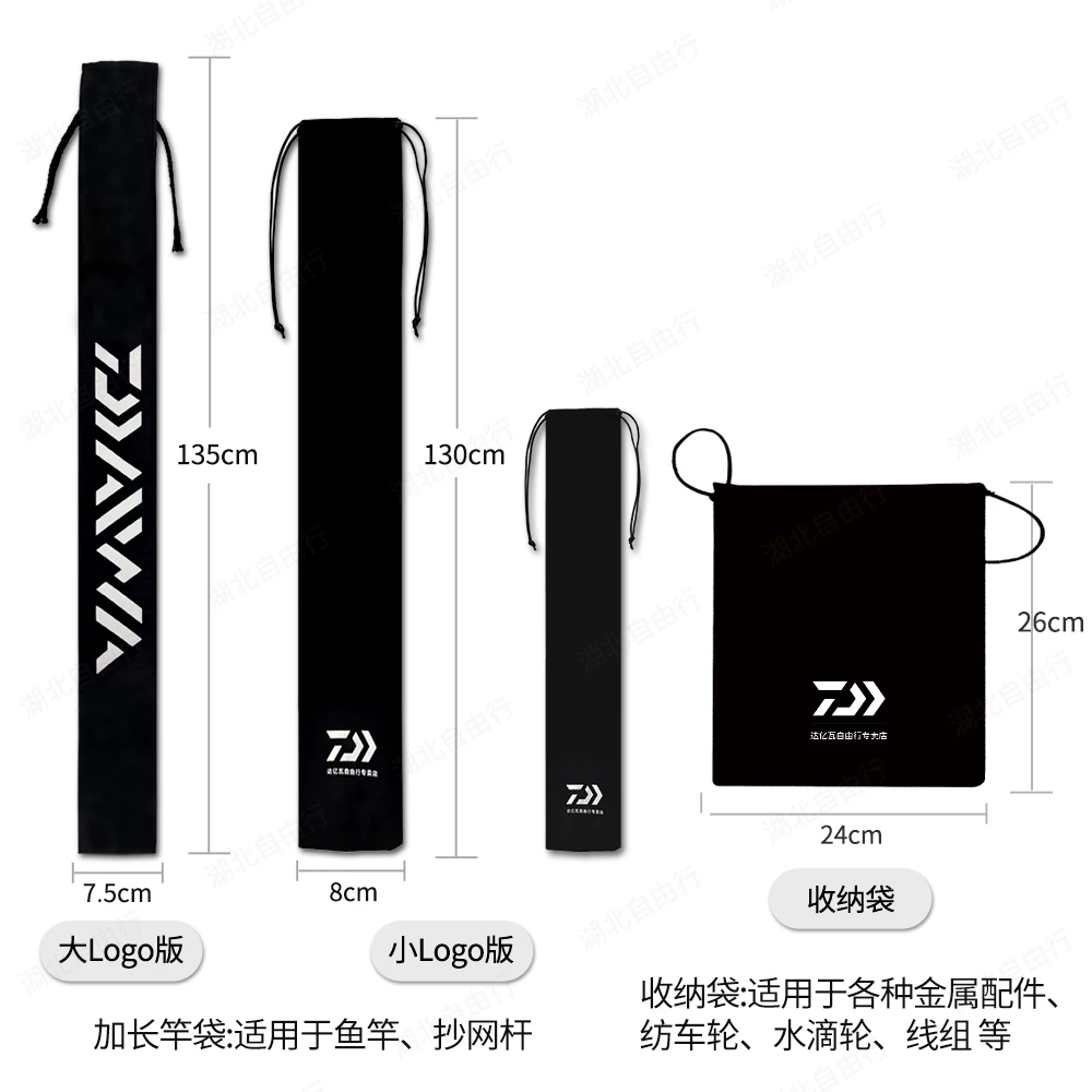 DAIWA/达亿瓦自由行专卖订制绒布袋钓椅钓台高档拉绳束口收纳竿袋