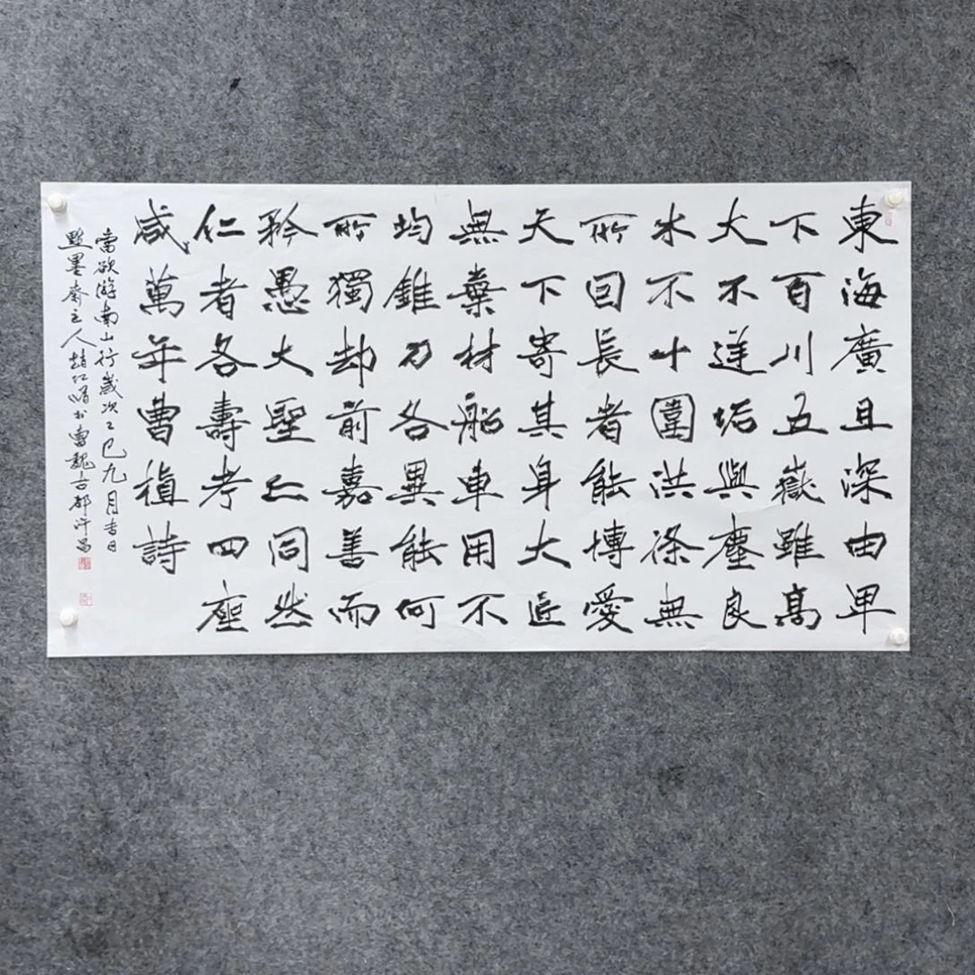 书法书法作品zhx作品