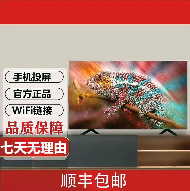 【LED-100】智能电视 25年新款网络高清电视机长159宽89厘米