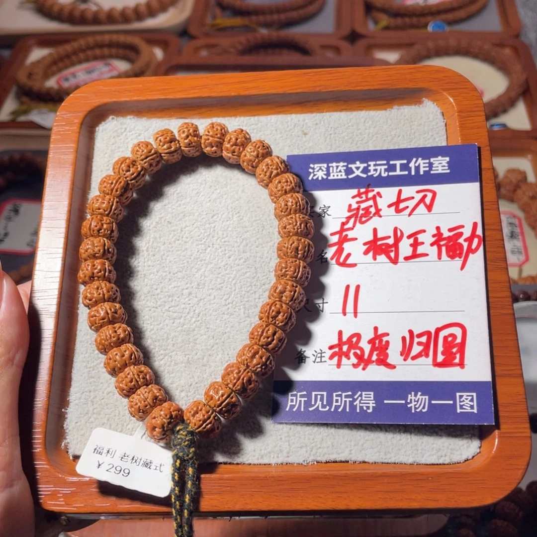 金刚菩提吊坠老树王特价