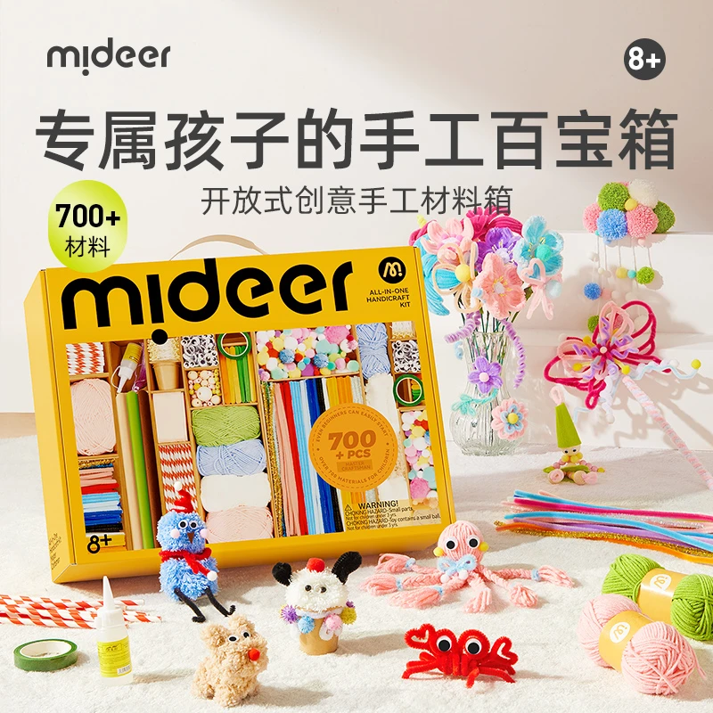mideer弥鹿儿童扭扭棒材料箱手工diy材料包扭扭棒手工扭扭棒花束