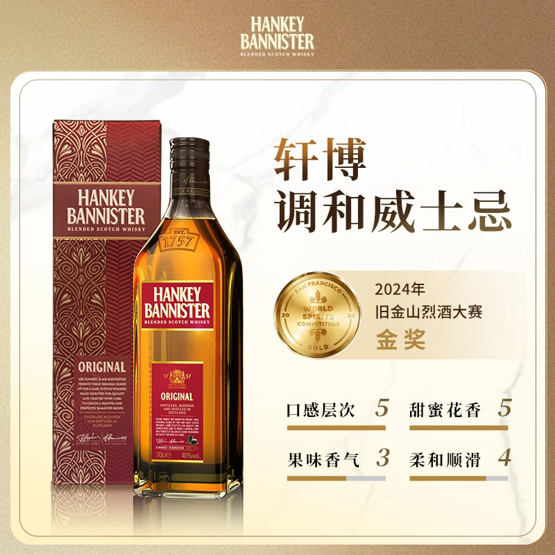 轩博 苏格兰原瓶进口威士忌正宗洋酒original 700ml