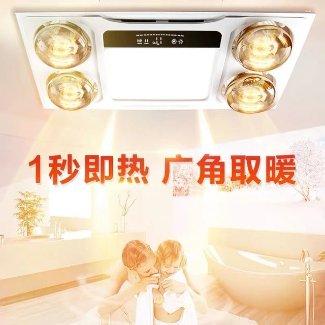 灯暖浴霸排气扇照明换气一体集成吊顶卫生间浴室四灯取暖浴霸灯