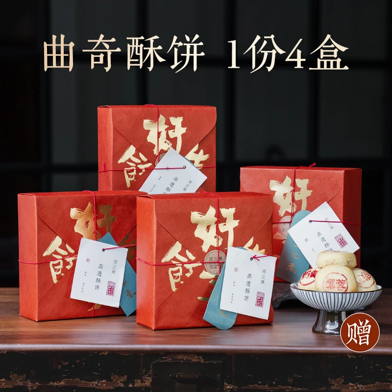曲奇酥饼糕点4盒  果盘1个
