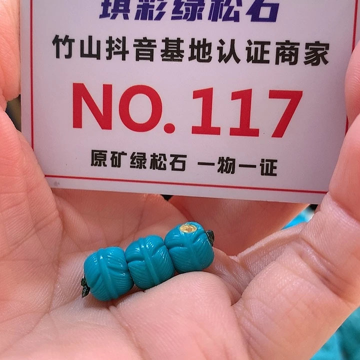 绿松石珠宝奇石未镶嵌