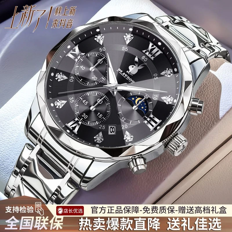2025新款花花公子正品名牌男士手表男款全自动机械防水石英表过年