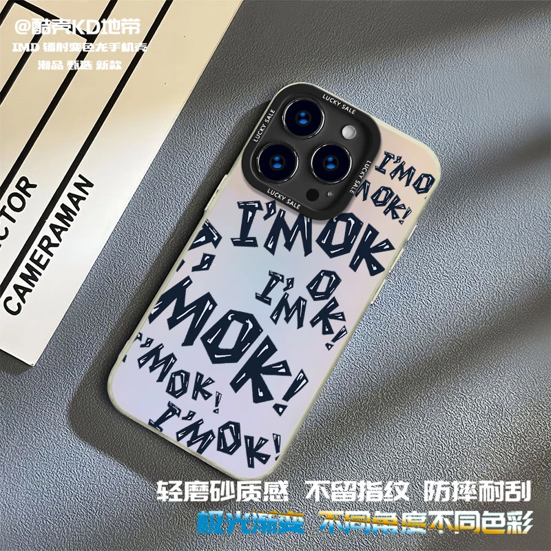 我很OK-时尚LS散创意爆款适用男苹果华为OPPO小米VIVO手机壳